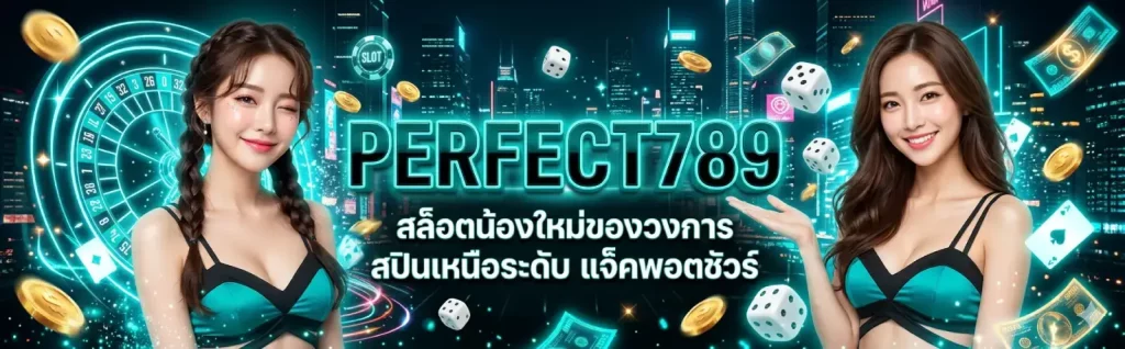 PERFECT789